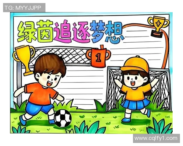 足球的力量在于团结让我们共同追逐梦想与荣耀